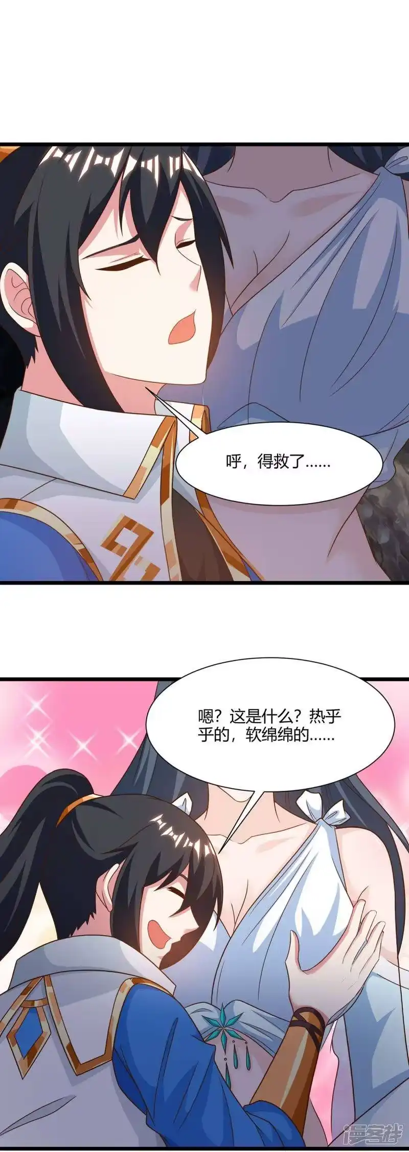 第235话窃取秘术-独步逍遥_h-掌阅（第7张）