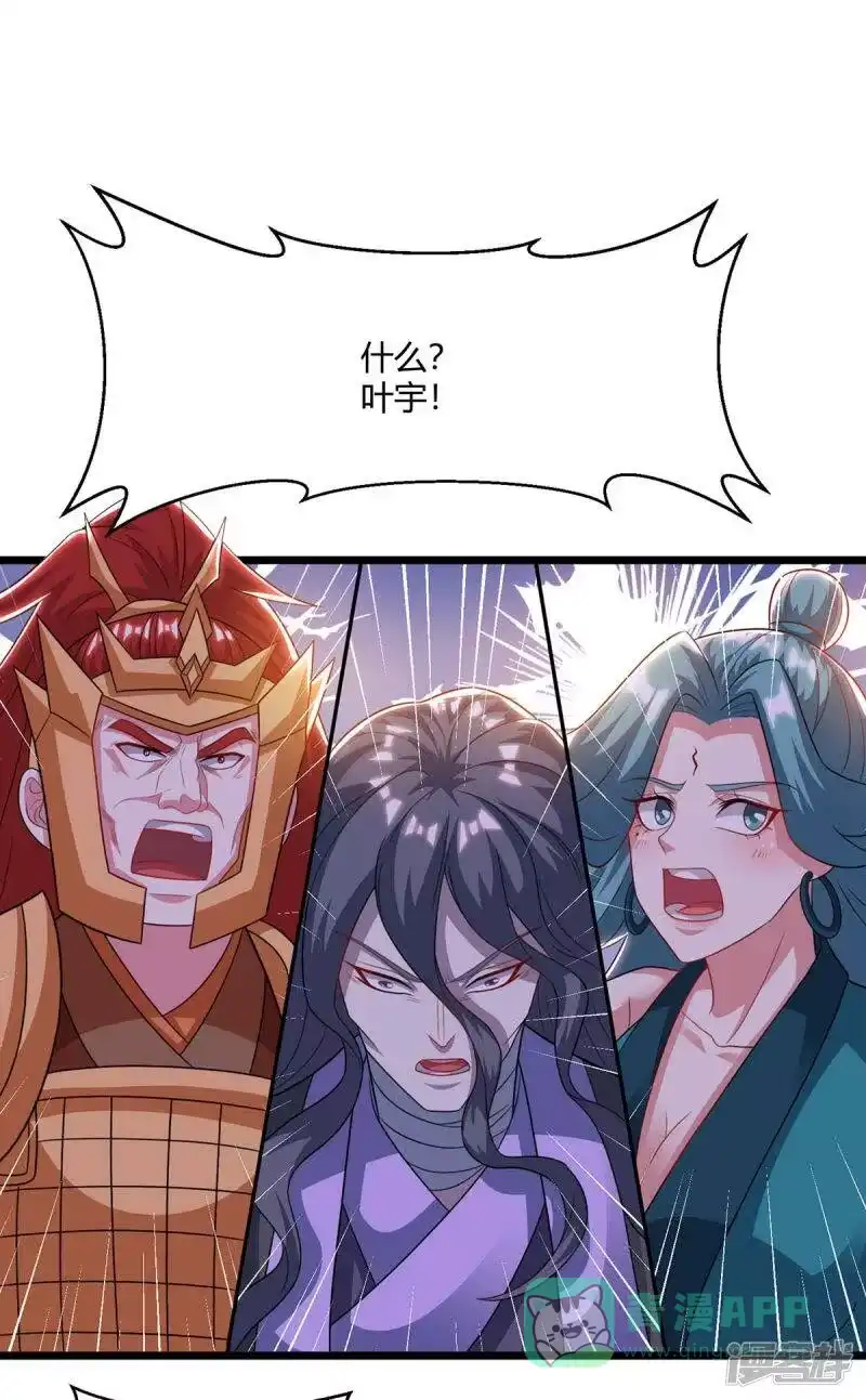 第236话护身符-独步逍遥_h-掌阅（第5张）