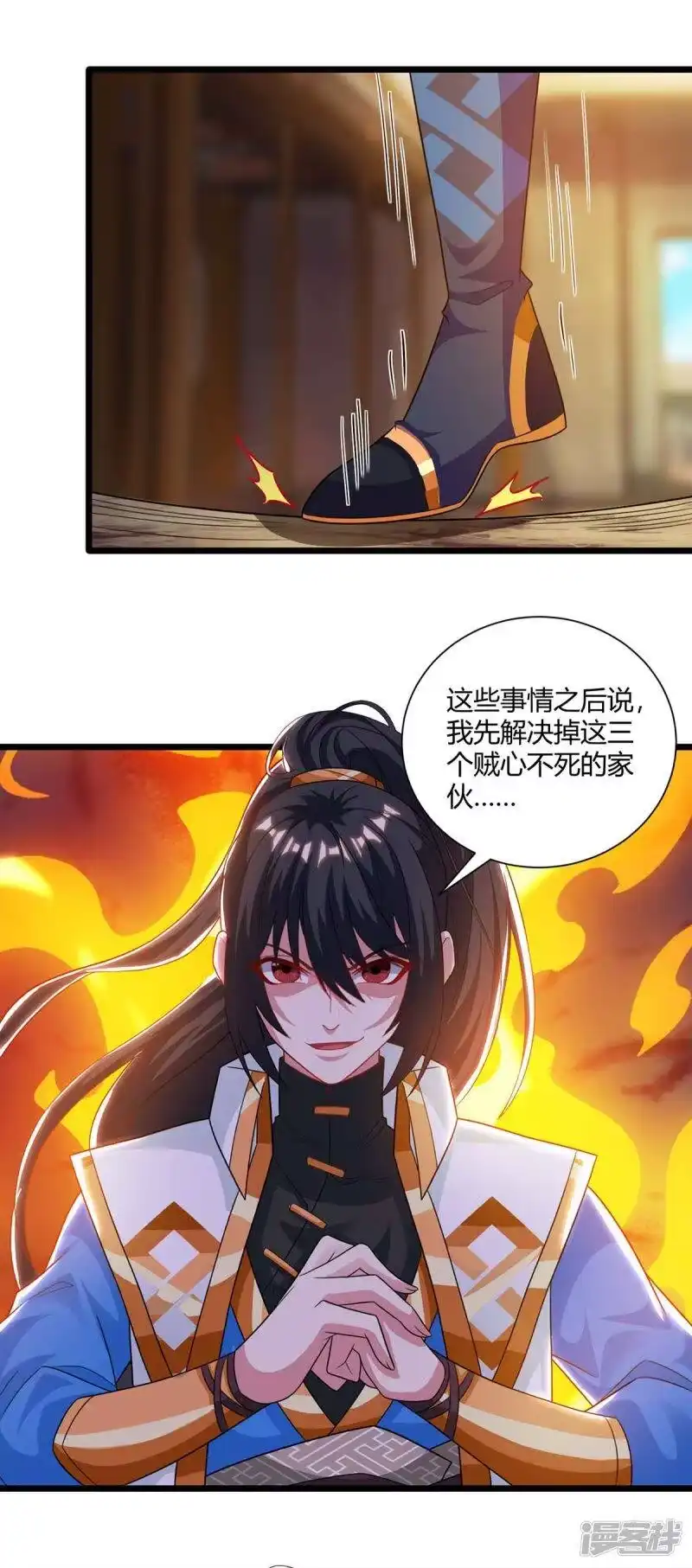 第236话护身符-独步逍遥_h-掌阅（第9张）