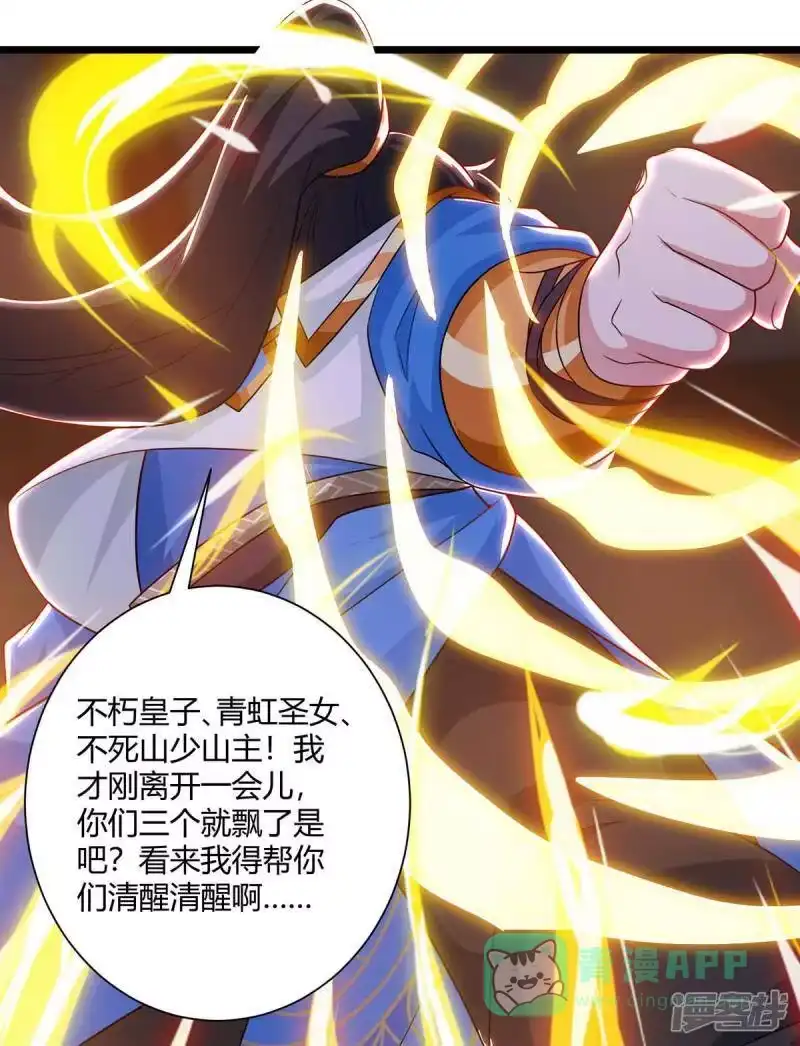 第236话护身符-独步逍遥_h-掌阅（第10张）