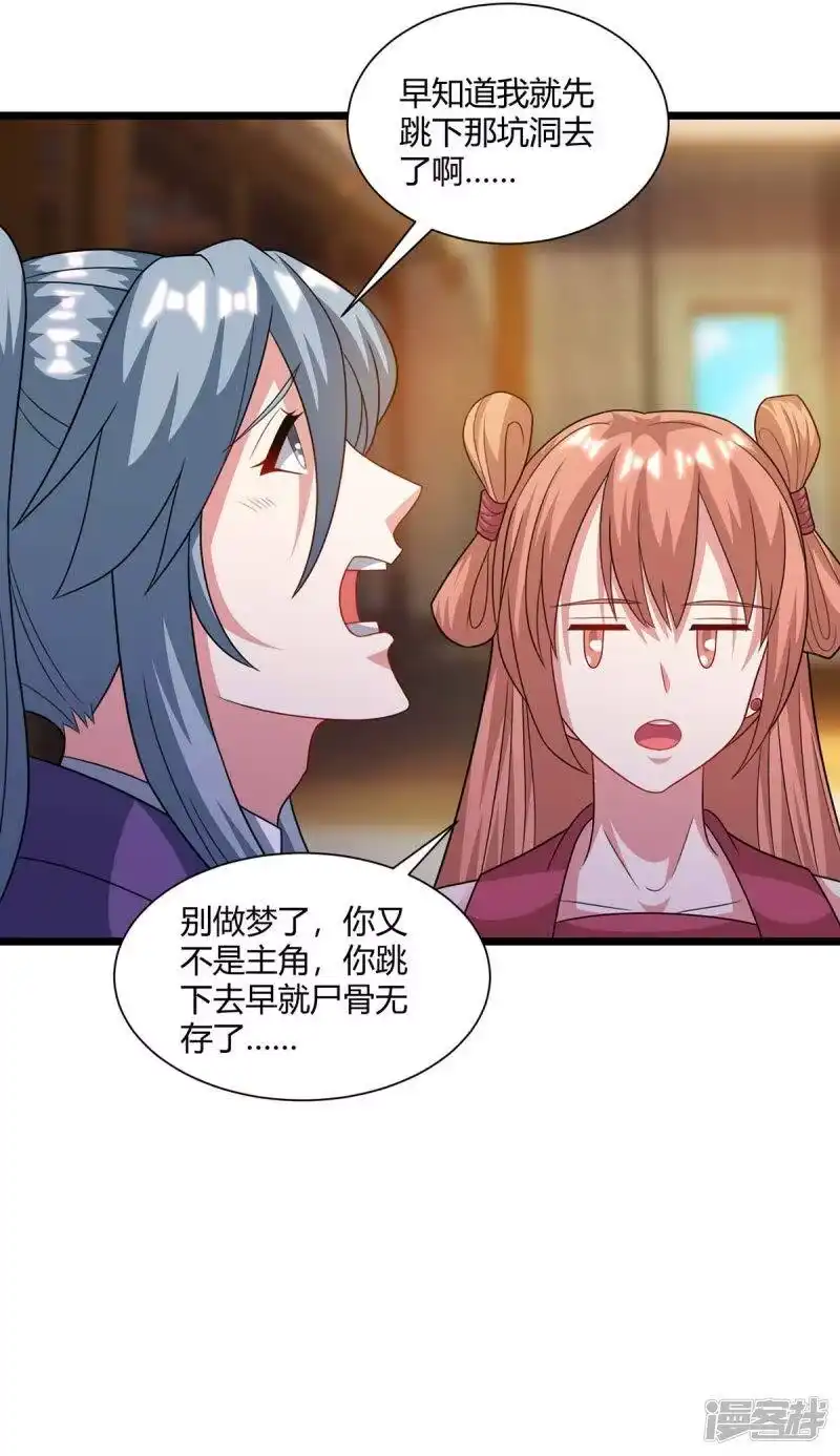 第236话护身符-独步逍遥_h-掌阅（第7张）