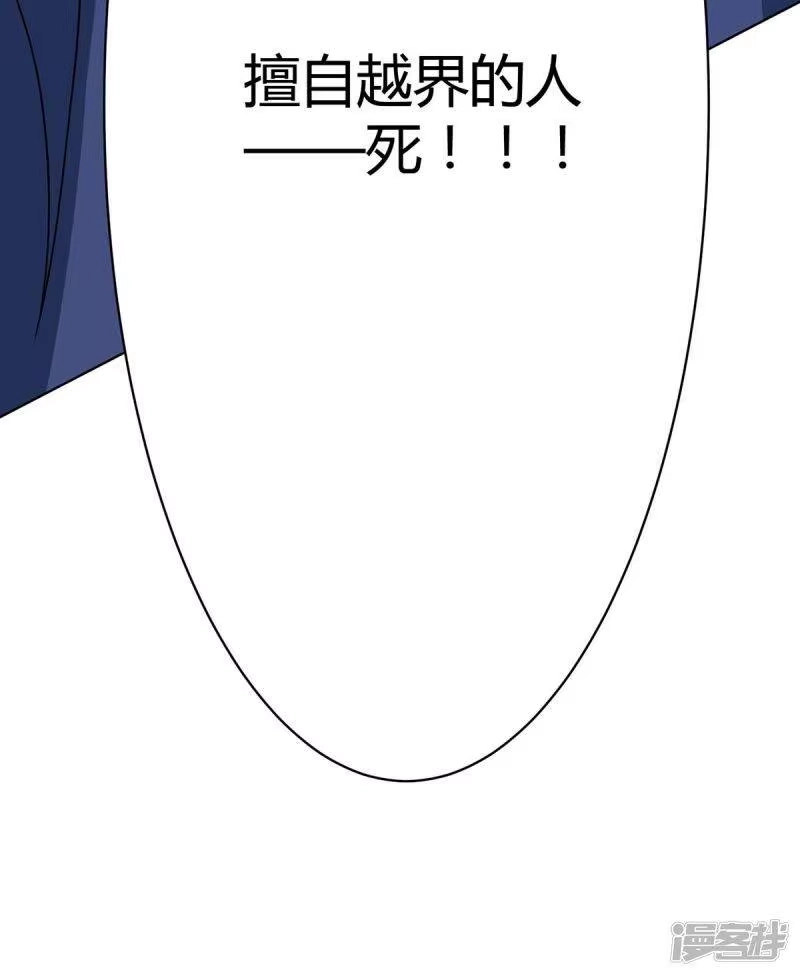 第236话护身符-独步逍遥_h-掌阅（第4张）