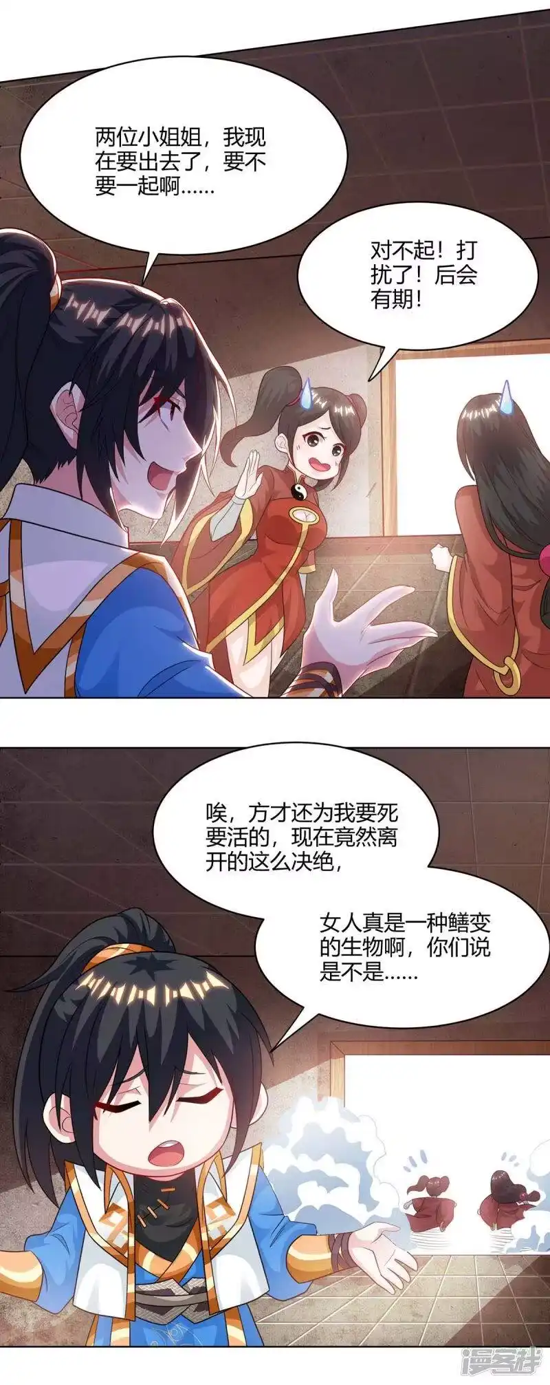 第237话厚颜无耻-独步逍遥_h-掌阅（第1张）