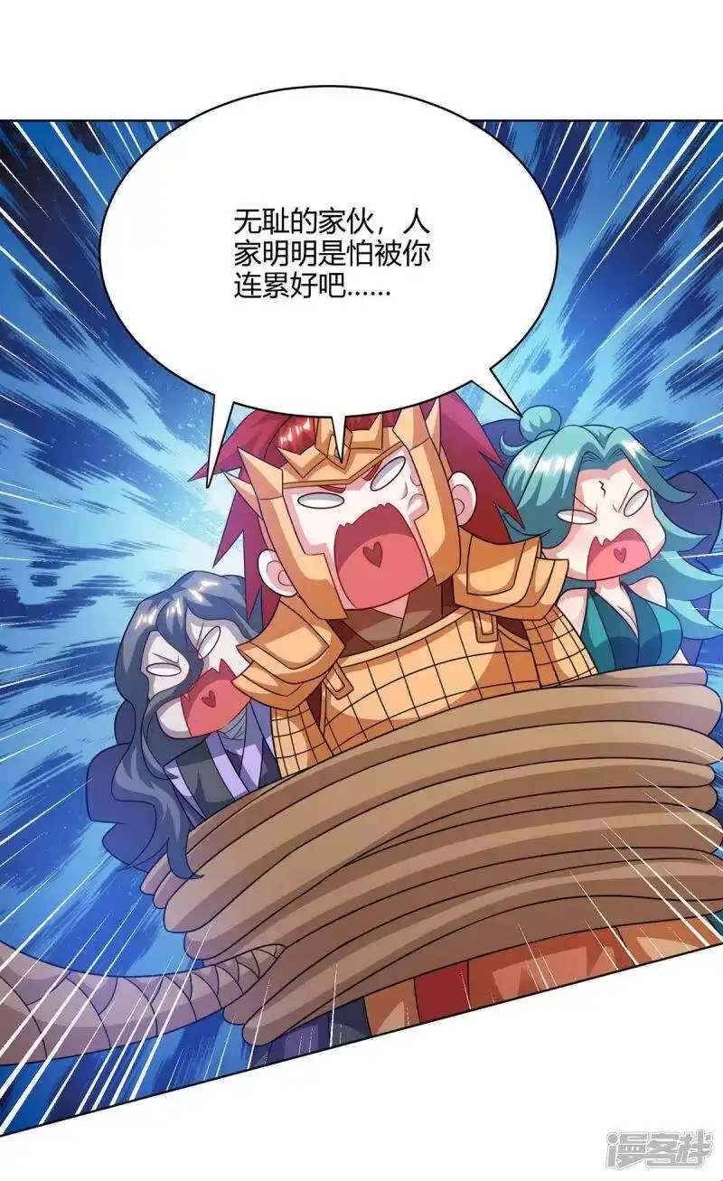 第237话厚颜无耻-独步逍遥_h-掌阅（第2张）