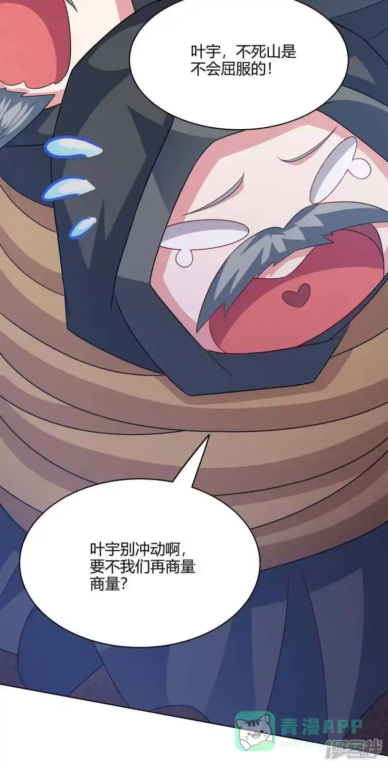 第237话厚颜无耻-独步逍遥_h-掌阅（第5张）