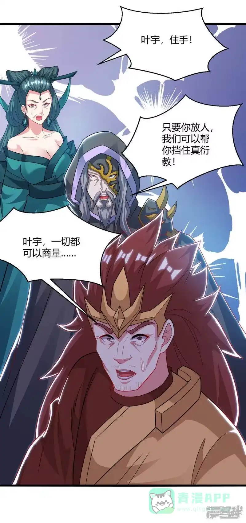 第238话追杀-独步逍遥_h-掌阅（第5张）
