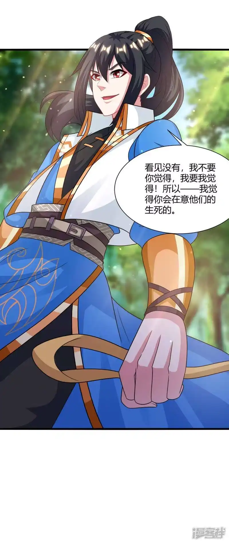 第238话追杀-独步逍遥_h-掌阅（第6张）