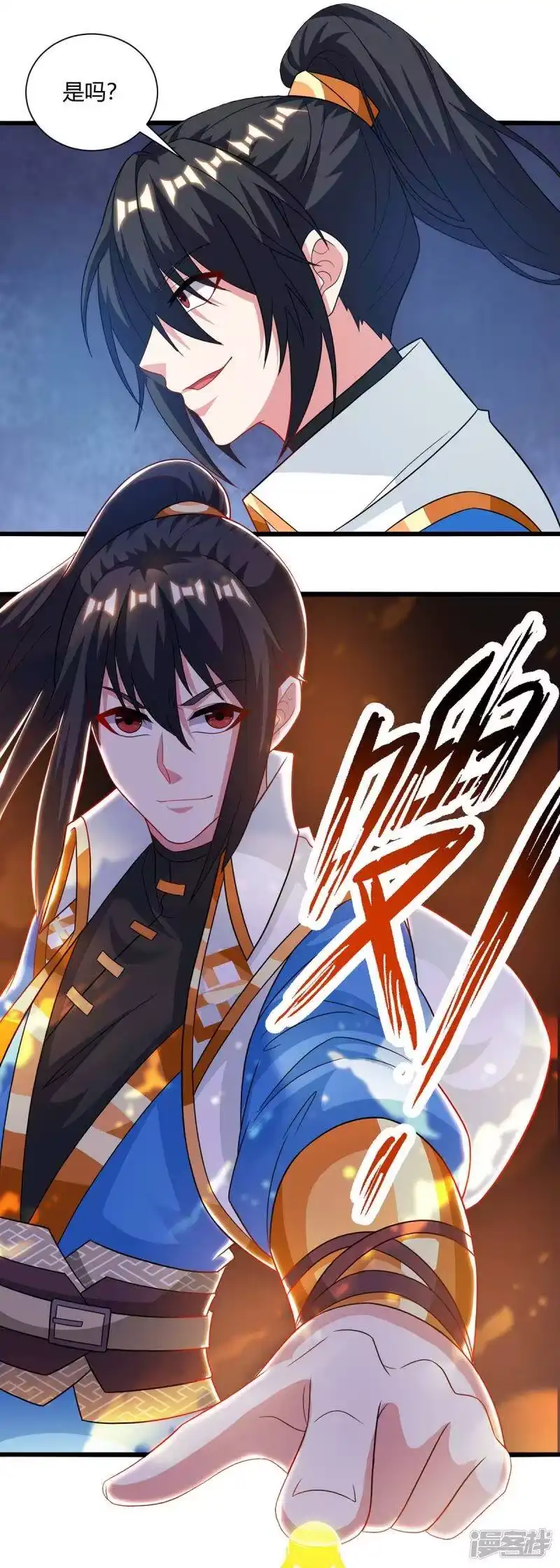第238话追杀-独步逍遥_h-掌阅（第1张）
