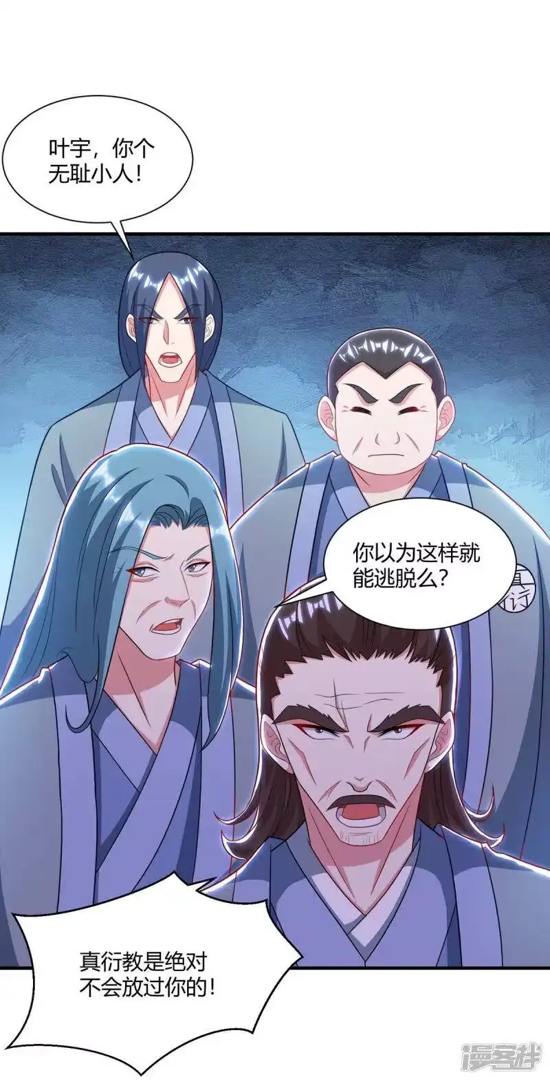 第238话追杀-独步逍遥_h-掌阅（第7张）