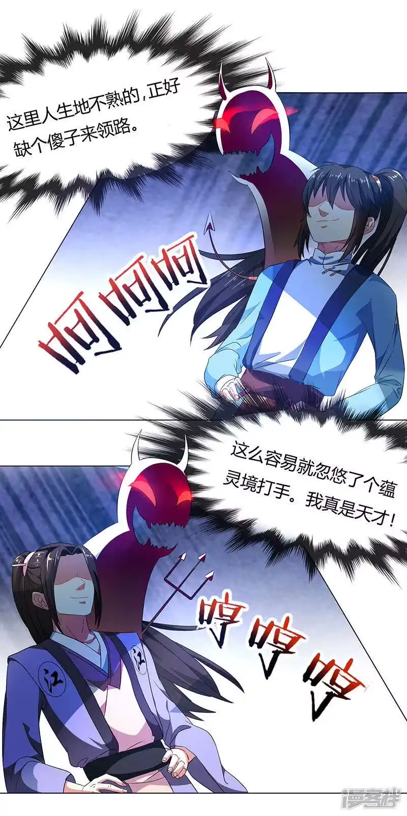 第23话结伴而行-独步逍遥_h-掌阅（第9张）