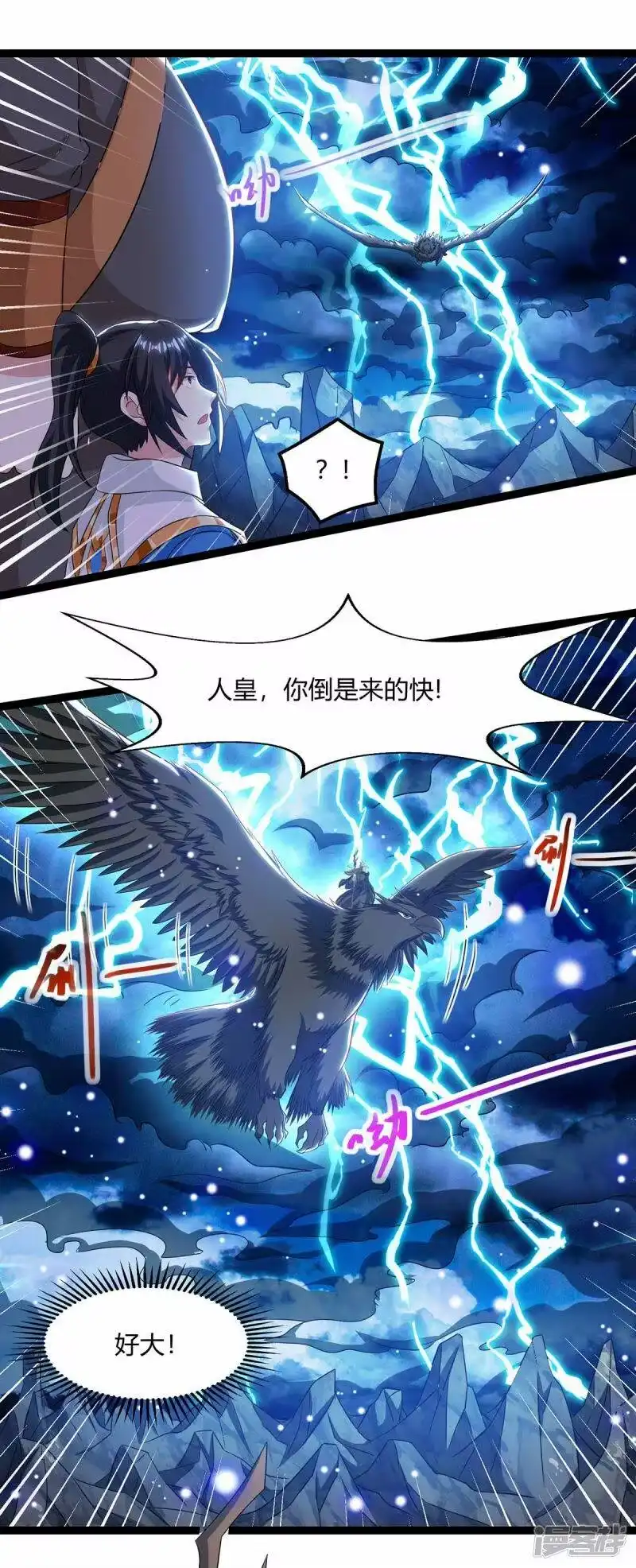 第240话联合绞杀-独步逍遥_h-掌阅（第3张）