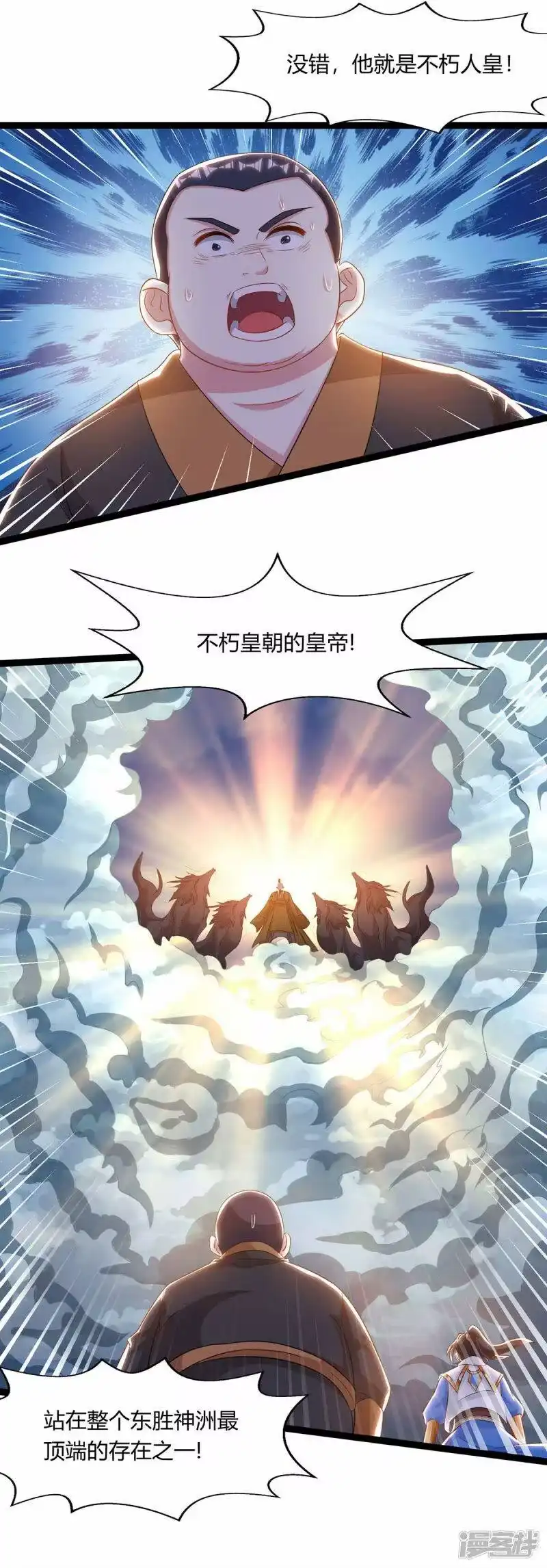 第240话联合绞杀-独步逍遥_h-掌阅（第2张）