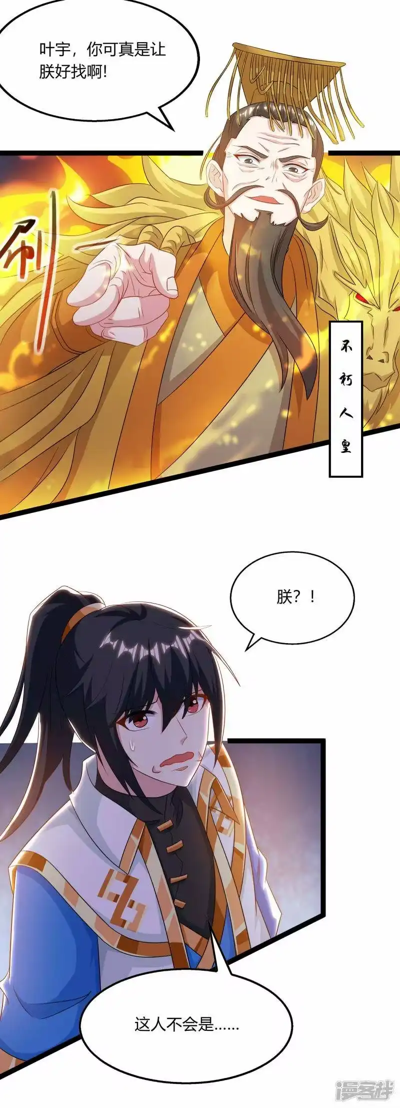 第240话联合绞杀-独步逍遥_h-掌阅（第1张）