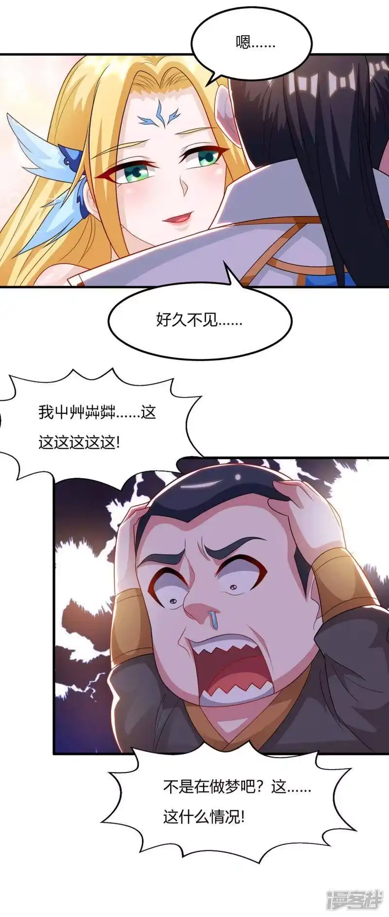 第241话仙后救场-独步逍遥_h-掌阅（第12张）