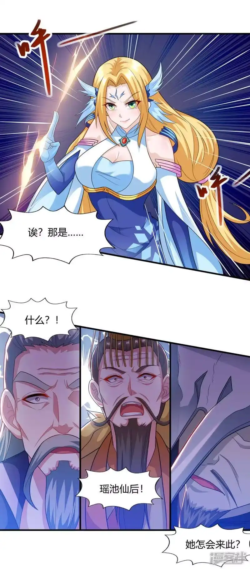 第241话仙后救场-独步逍遥_h-掌阅（第6张）