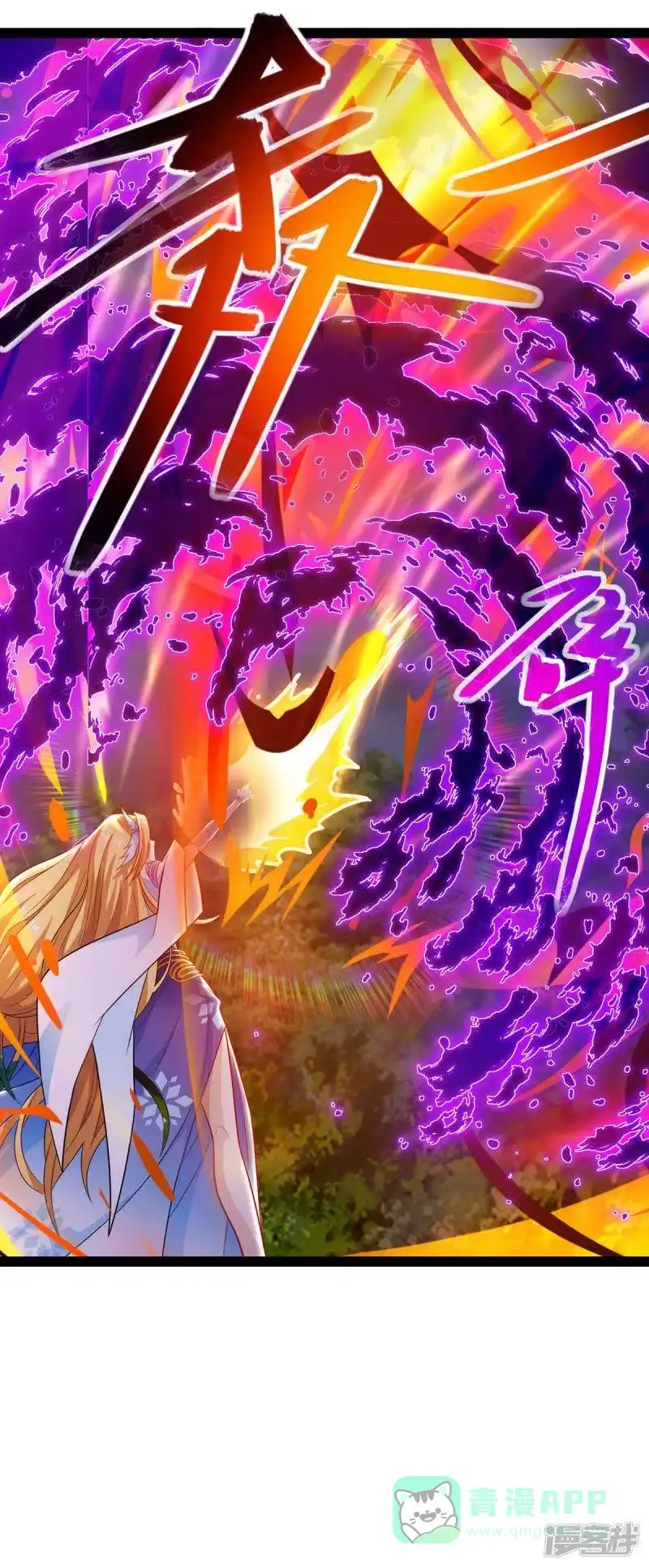 第241话仙后救场-独步逍遥_h-掌阅（第5张）