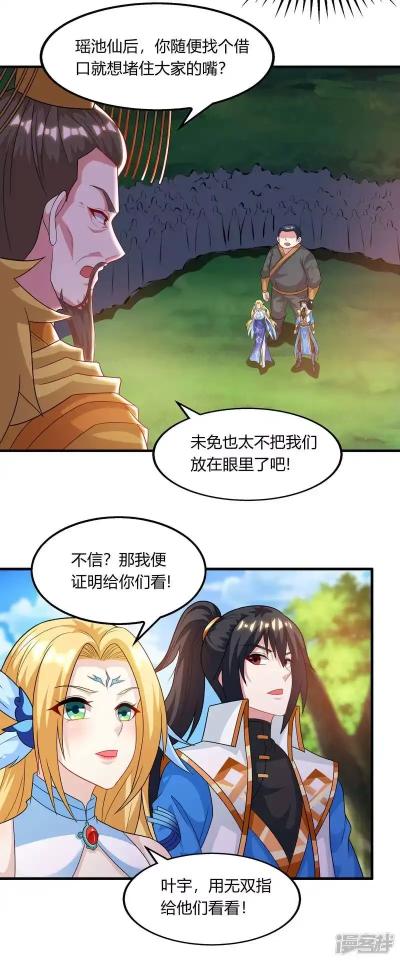 第242话人走珠留下-独步逍遥_h-掌阅（第2张）