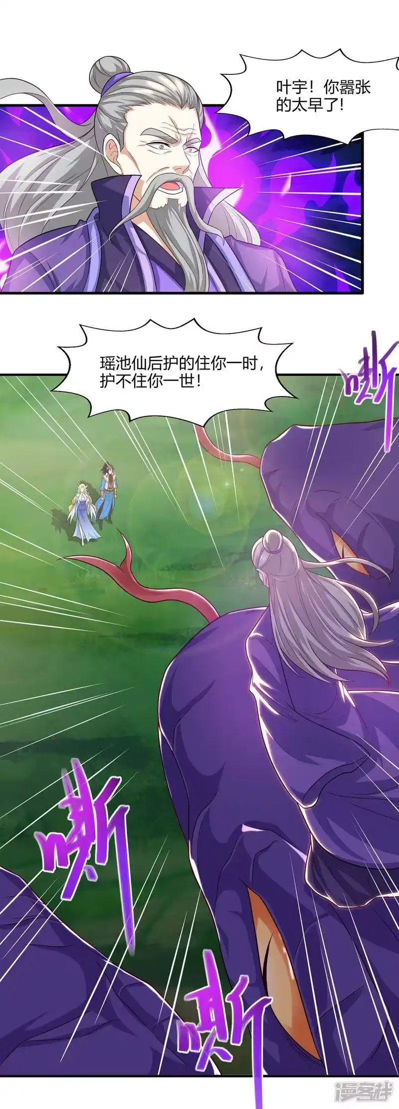 第242话人走珠留下-独步逍遥_h-掌阅（第9张）