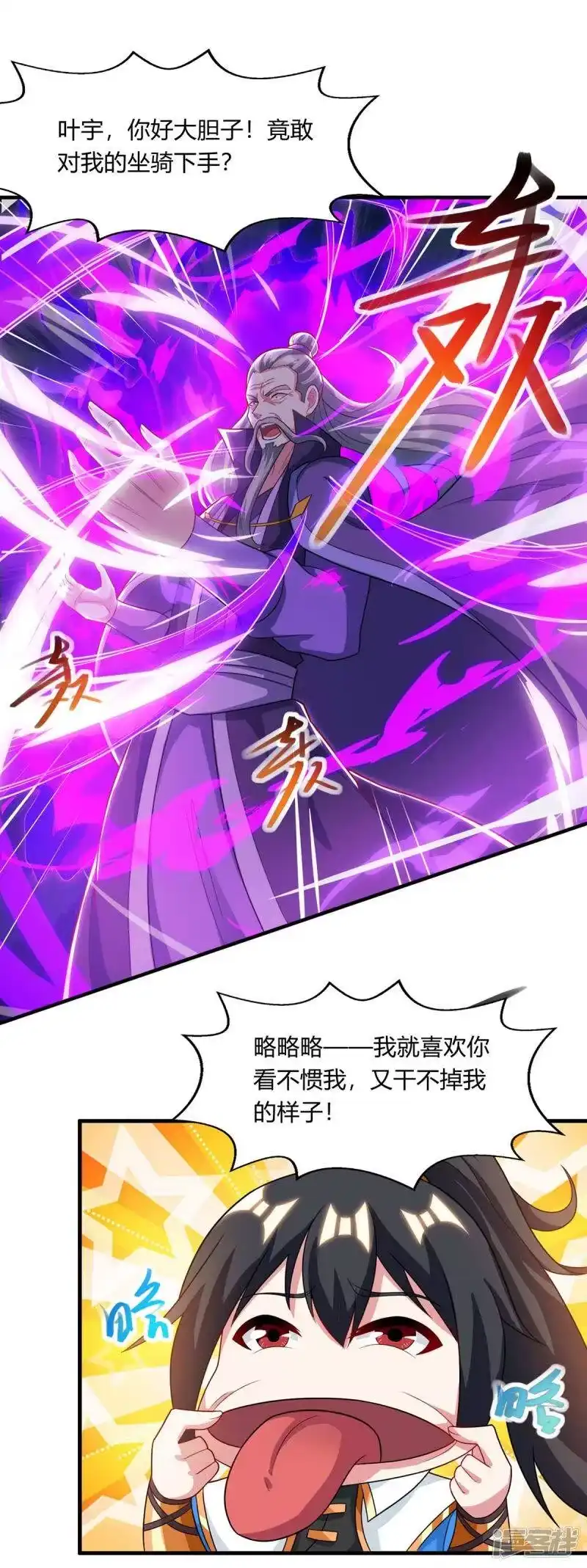 第242话人走珠留下-独步逍遥_h-掌阅（第6张）