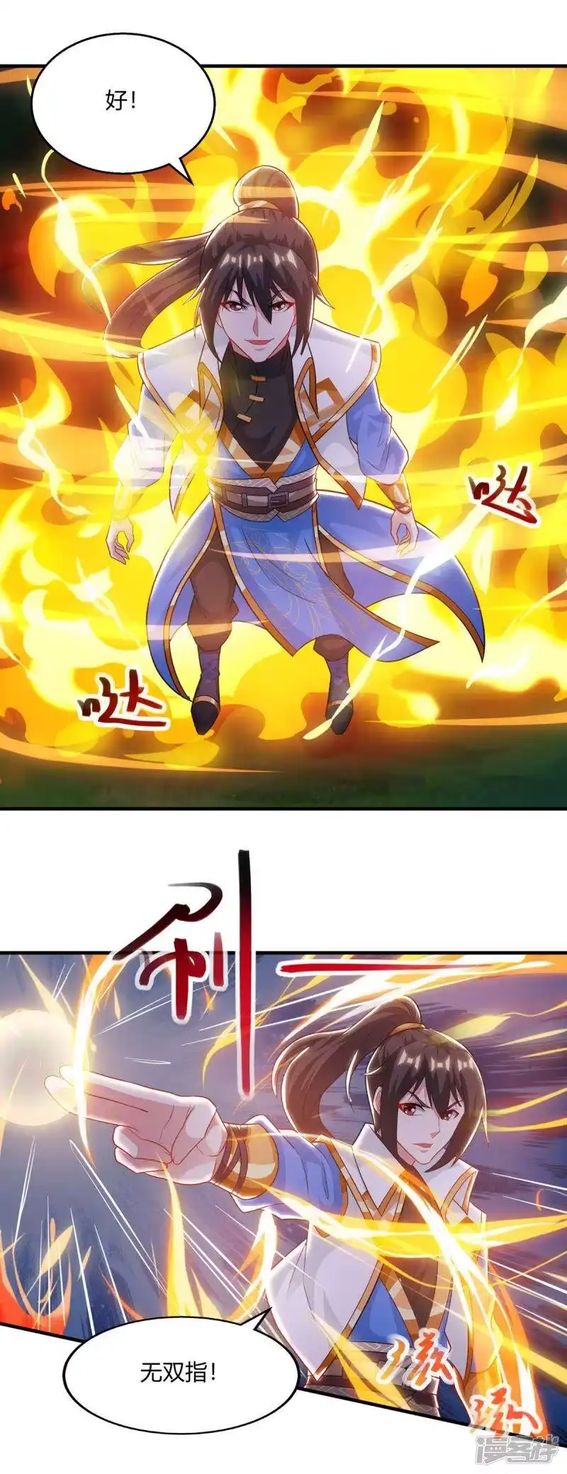 第242话人走珠留下-独步逍遥_h-掌阅（第3张）