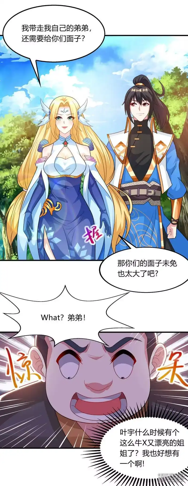 第242话人走珠留下-独步逍遥_h-掌阅（第1张）