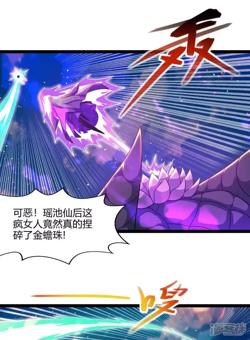 第243话神源钥匙-独步逍遥_h-掌阅（第3张）