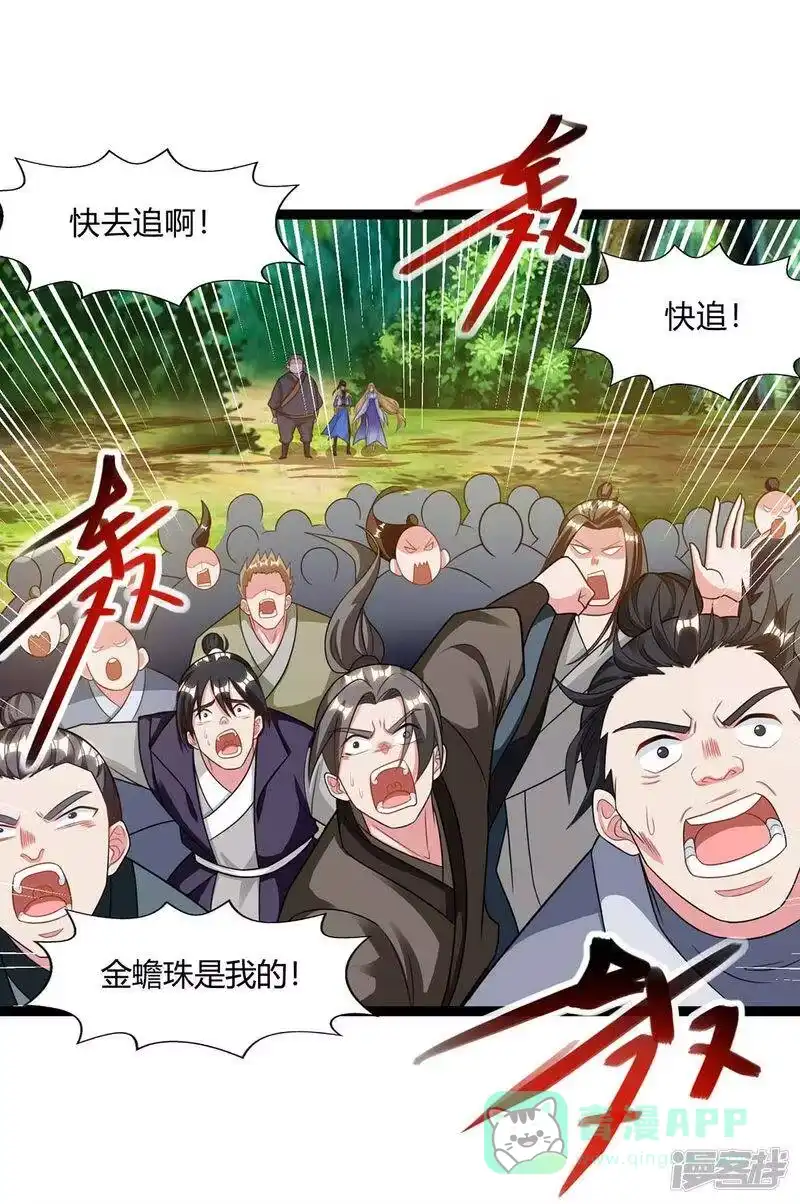 第243话神源钥匙-独步逍遥_h-掌阅（第5张）