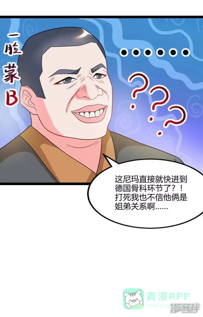第243话神源钥匙-独步逍遥_h-掌阅（第10张）