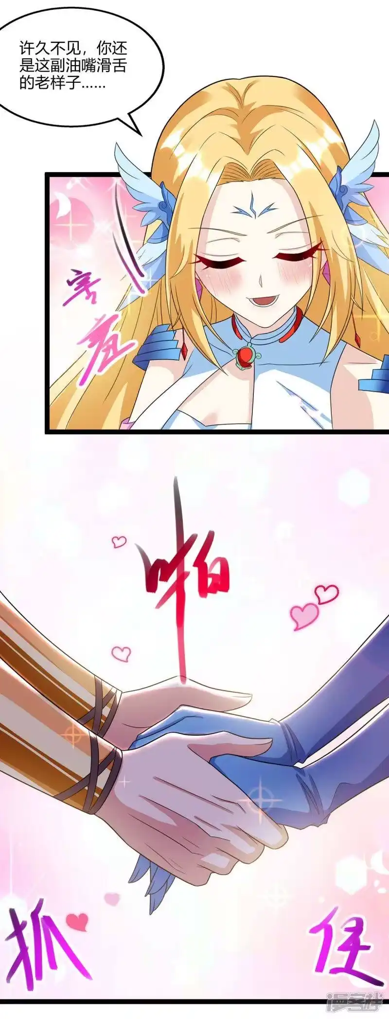 第243话神源钥匙-独步逍遥_h-掌阅（第8张）