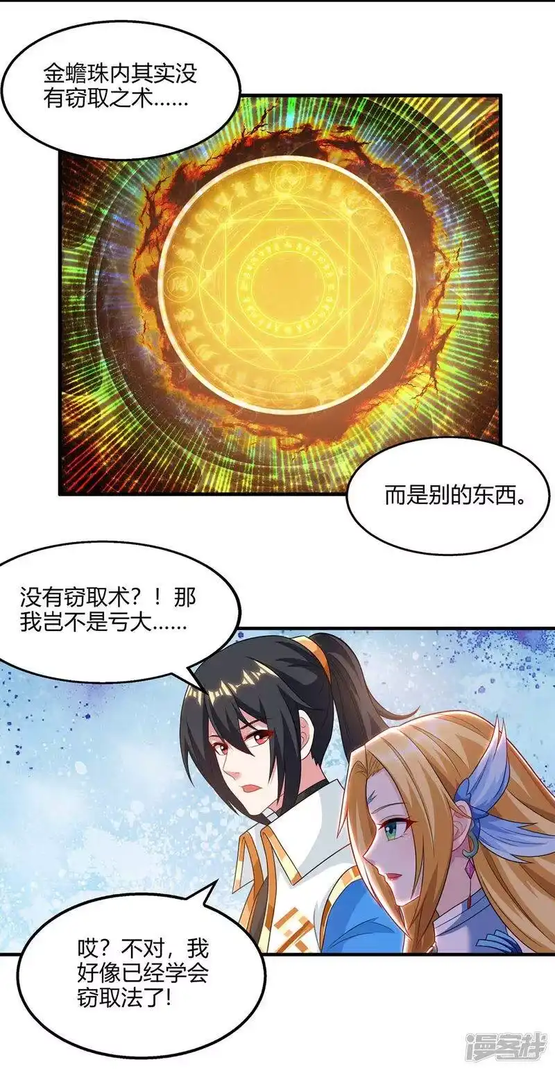 第243话神源钥匙-独步逍遥_h-掌阅（第12张）