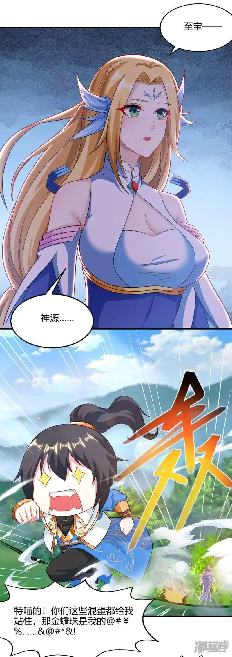 第243话神源钥匙-独步逍遥_h-掌阅（第14张）