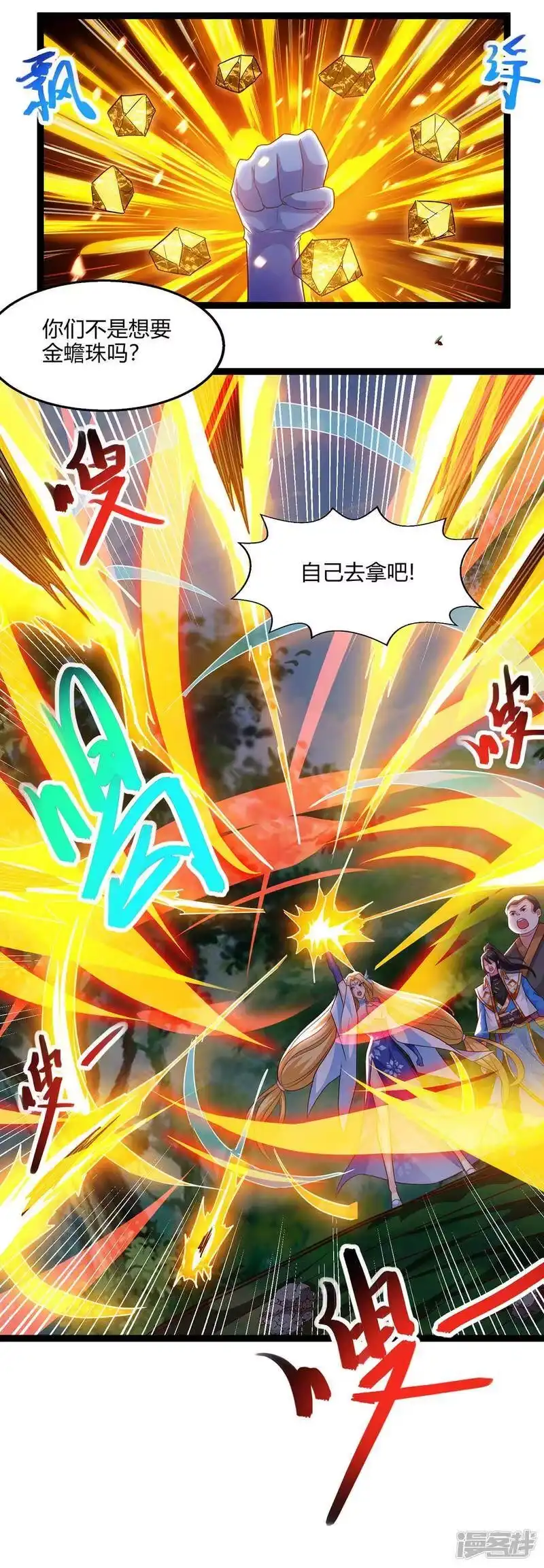 第243话神源钥匙-独步逍遥_h-掌阅（第2张）