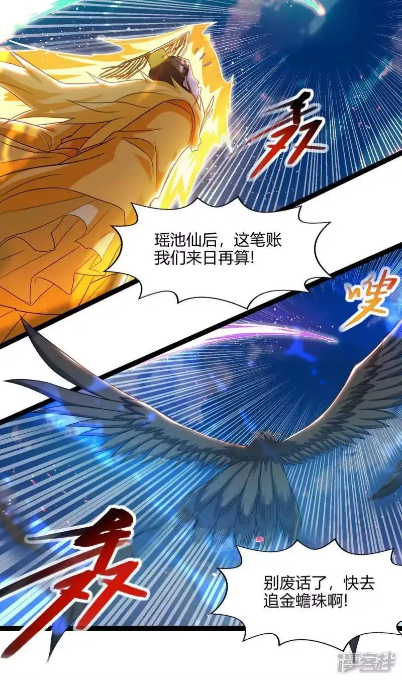 第243话神源钥匙-独步逍遥_h-掌阅（第4张）