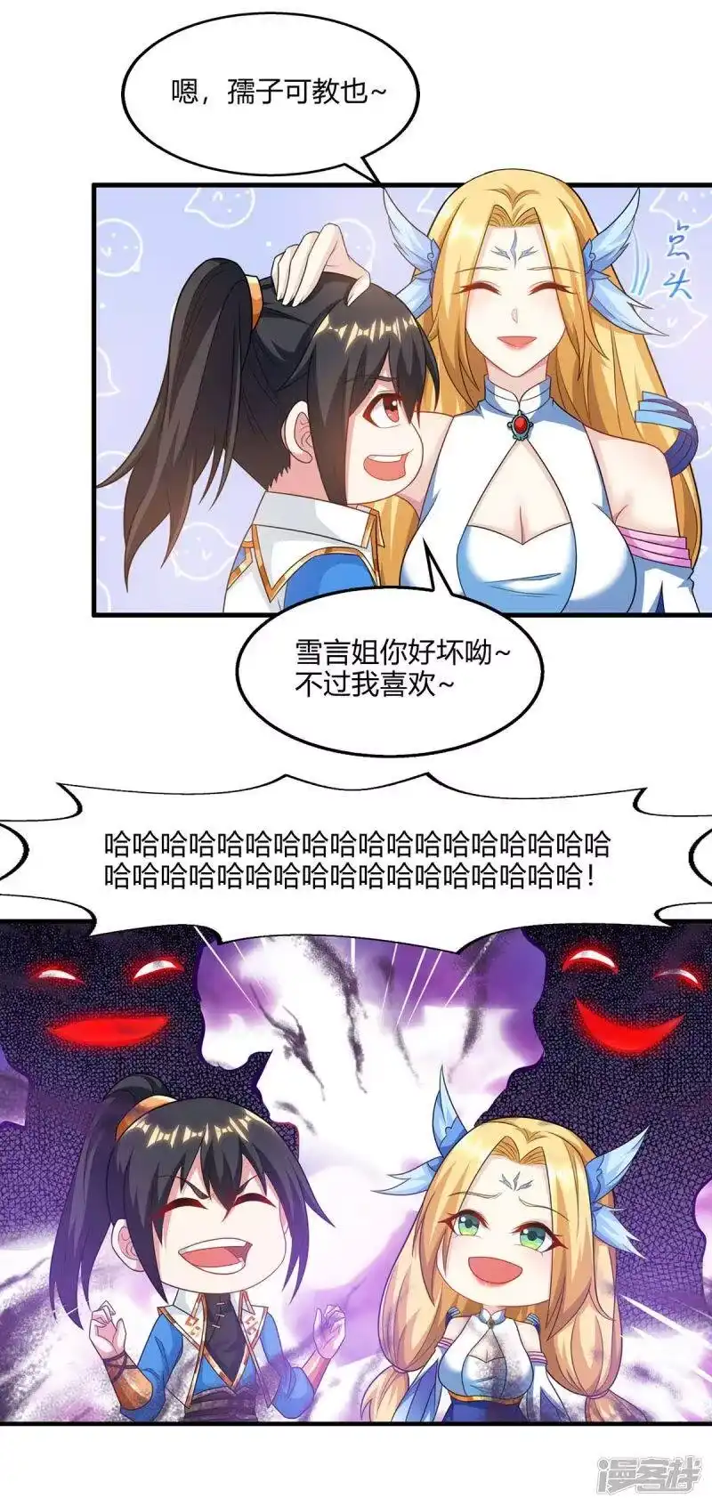 第243话神源钥匙-独步逍遥_h-掌阅（第17张）
