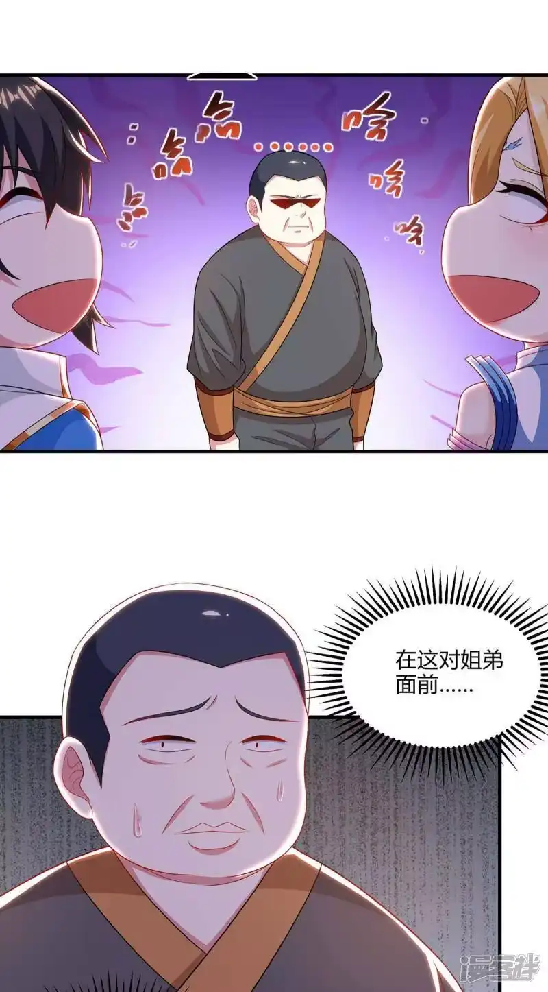 第243话神源钥匙-独步逍遥_h-掌阅（第18张）