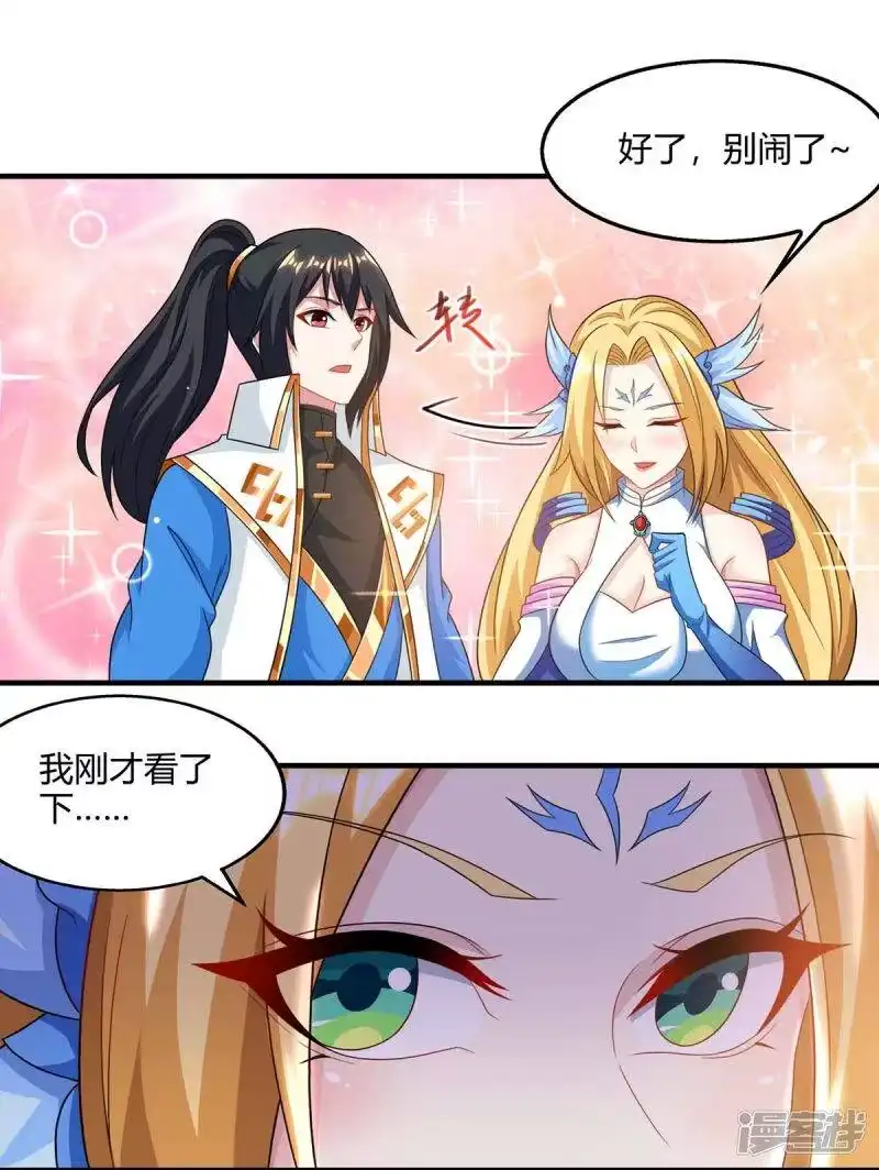 第243话神源钥匙-独步逍遥_h-掌阅（第11张）