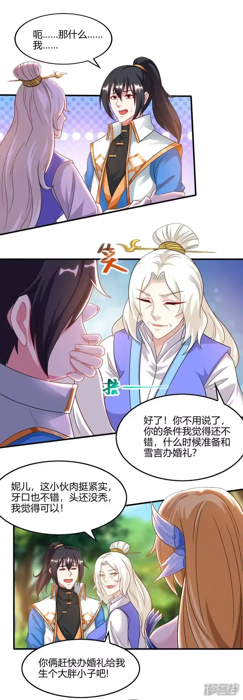 第244话看走眼-独步逍遥_h-掌阅（第12张）
