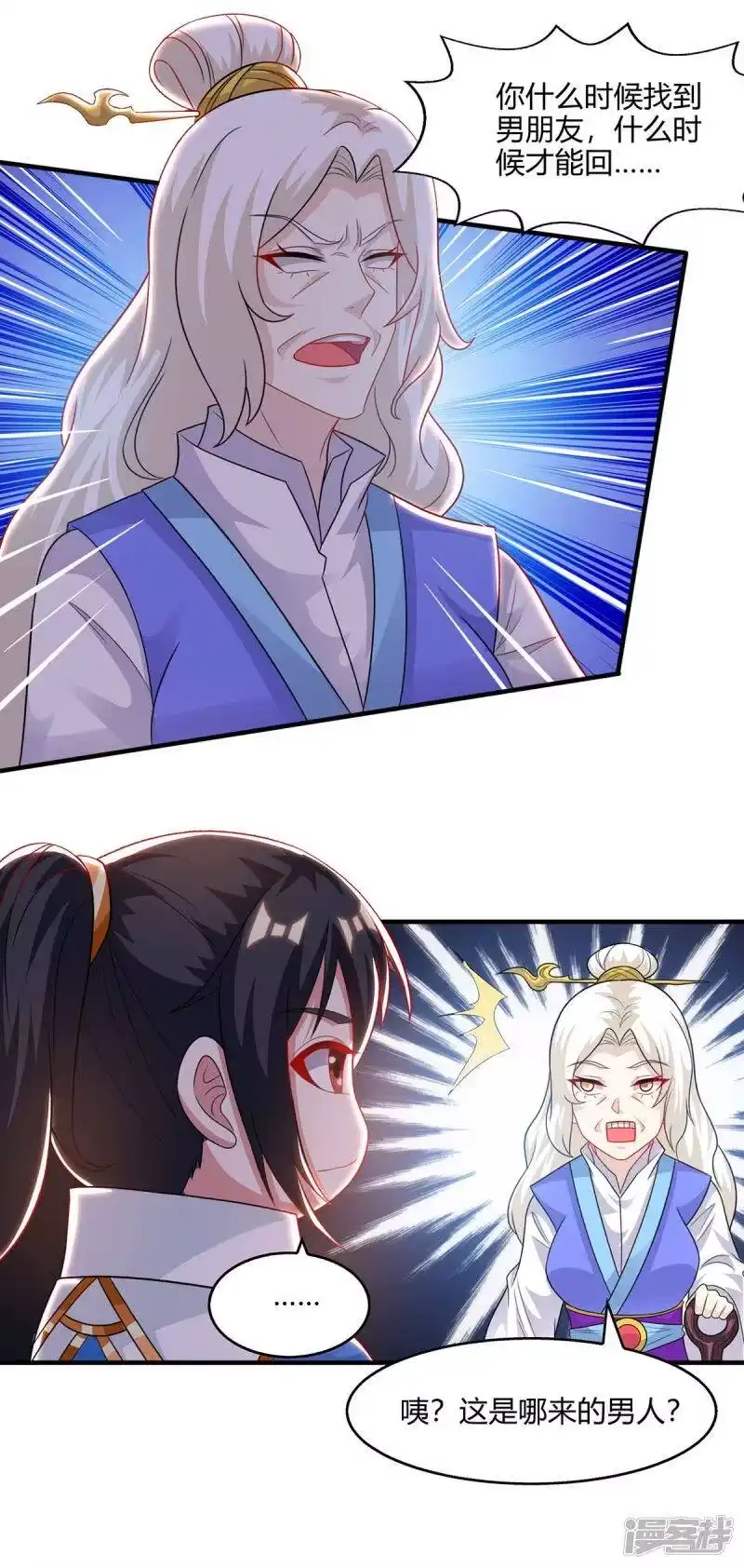 第244话看走眼-独步逍遥_h-掌阅（第9张）