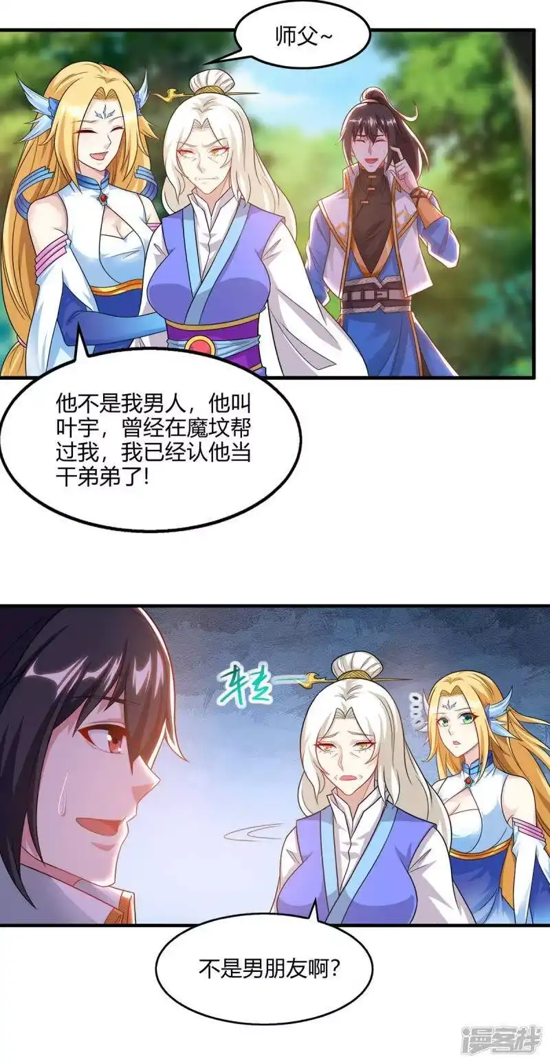 第244话看走眼-独步逍遥_h-掌阅（第13张）