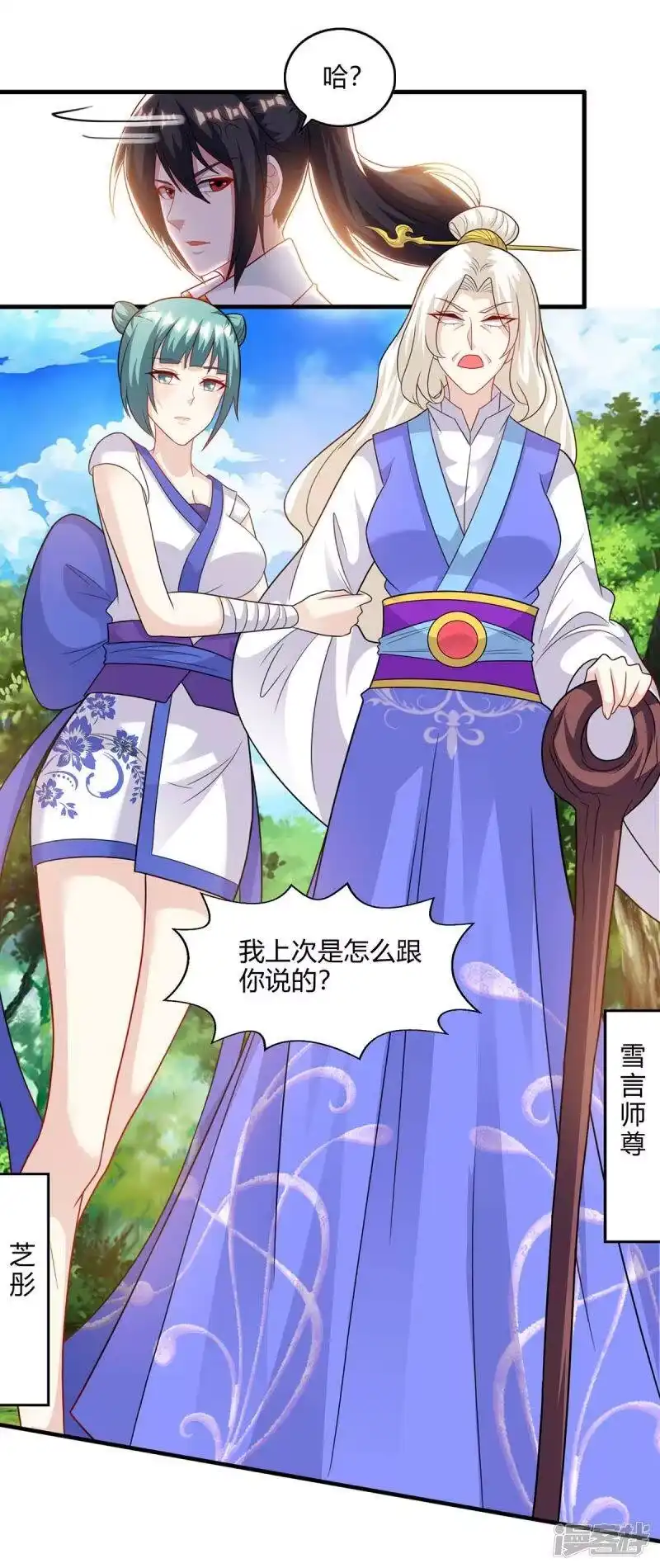 第244话看走眼-独步逍遥_h-掌阅（第8张）