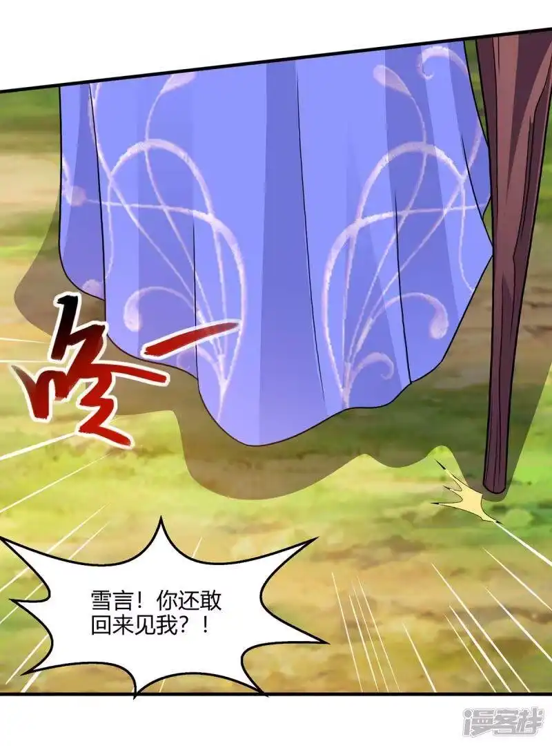 第244话看走眼-独步逍遥_h-掌阅（第7张）