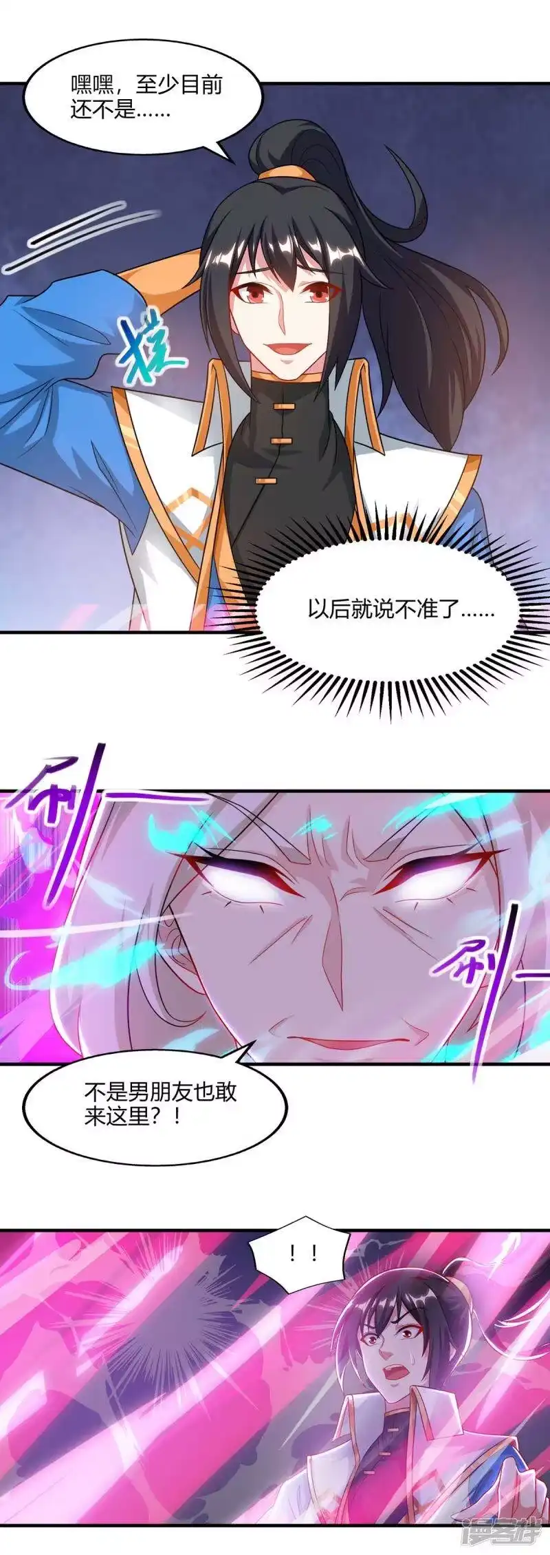 第244话看走眼-独步逍遥_h-掌阅（第14张）