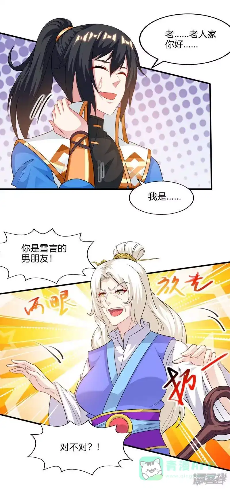 第244话看走眼-独步逍遥_h-掌阅（第10张）