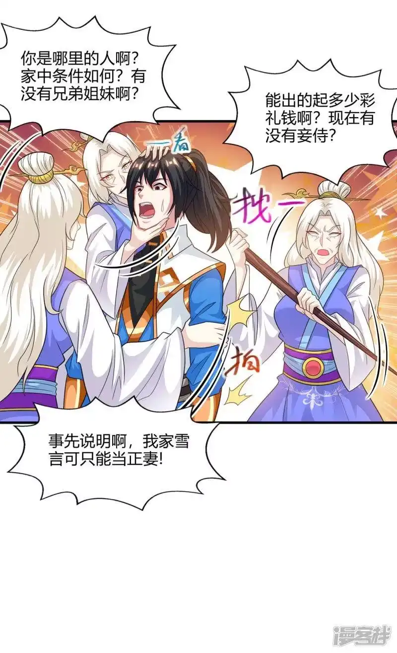 第244话看走眼-独步逍遥_h-掌阅（第11张）