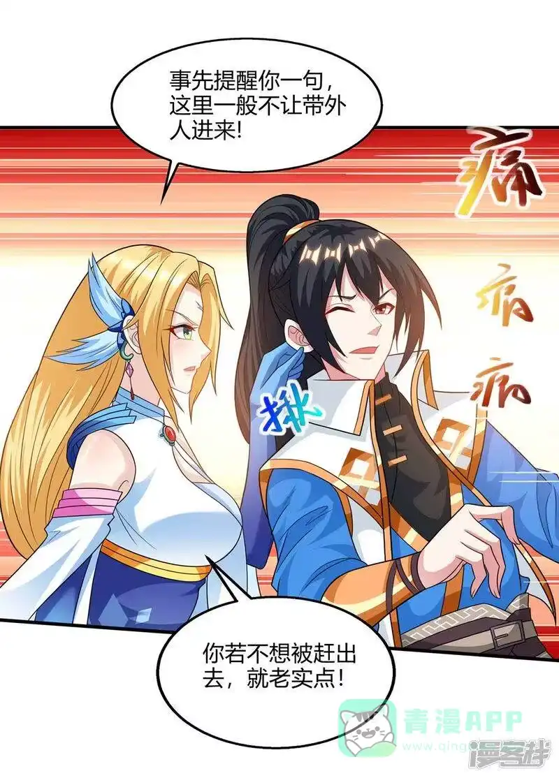 第244话看走眼-独步逍遥_h-掌阅（第5张）