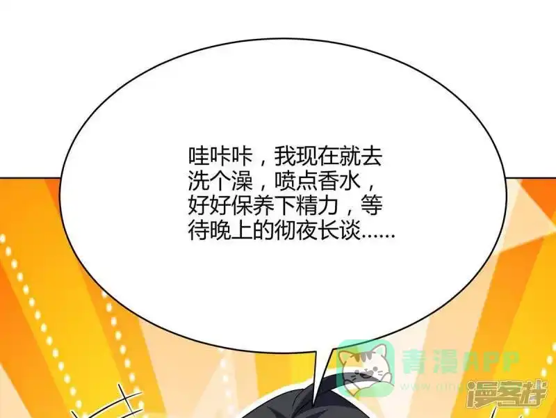 第245话彻夜长谈-独步逍遥_h-掌阅（第15张）