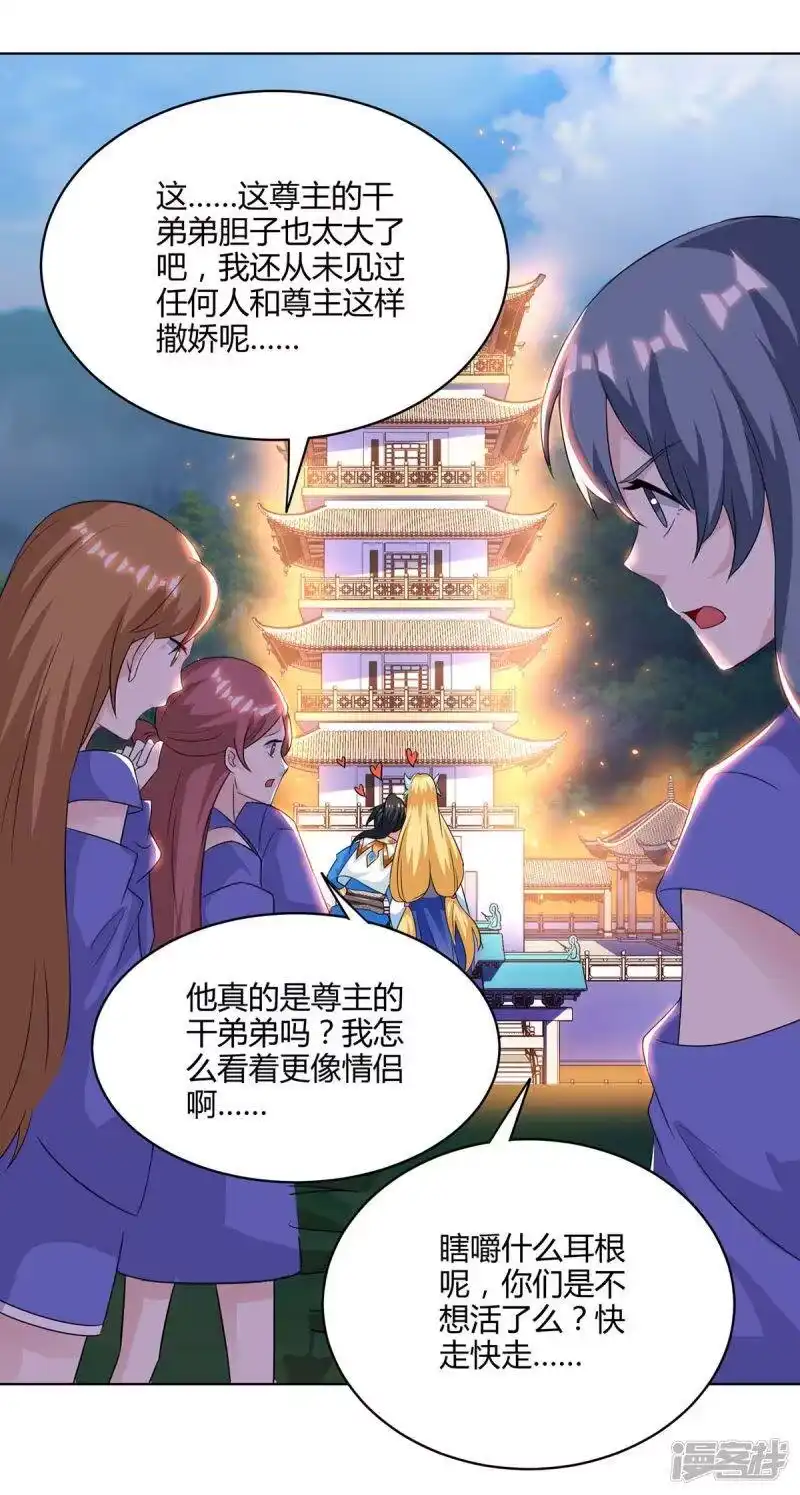 第245话彻夜长谈-独步逍遥_h-掌阅（第11张）