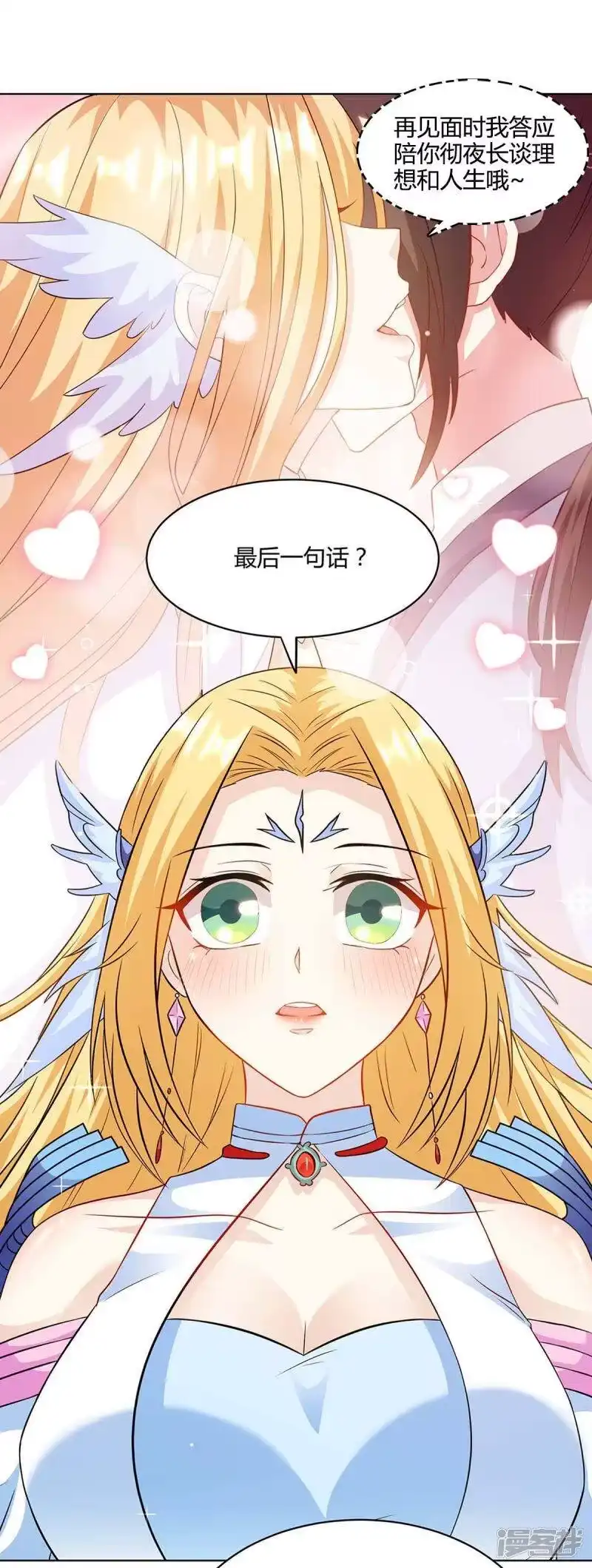 第245话彻夜长谈-独步逍遥_h-掌阅（第8张）