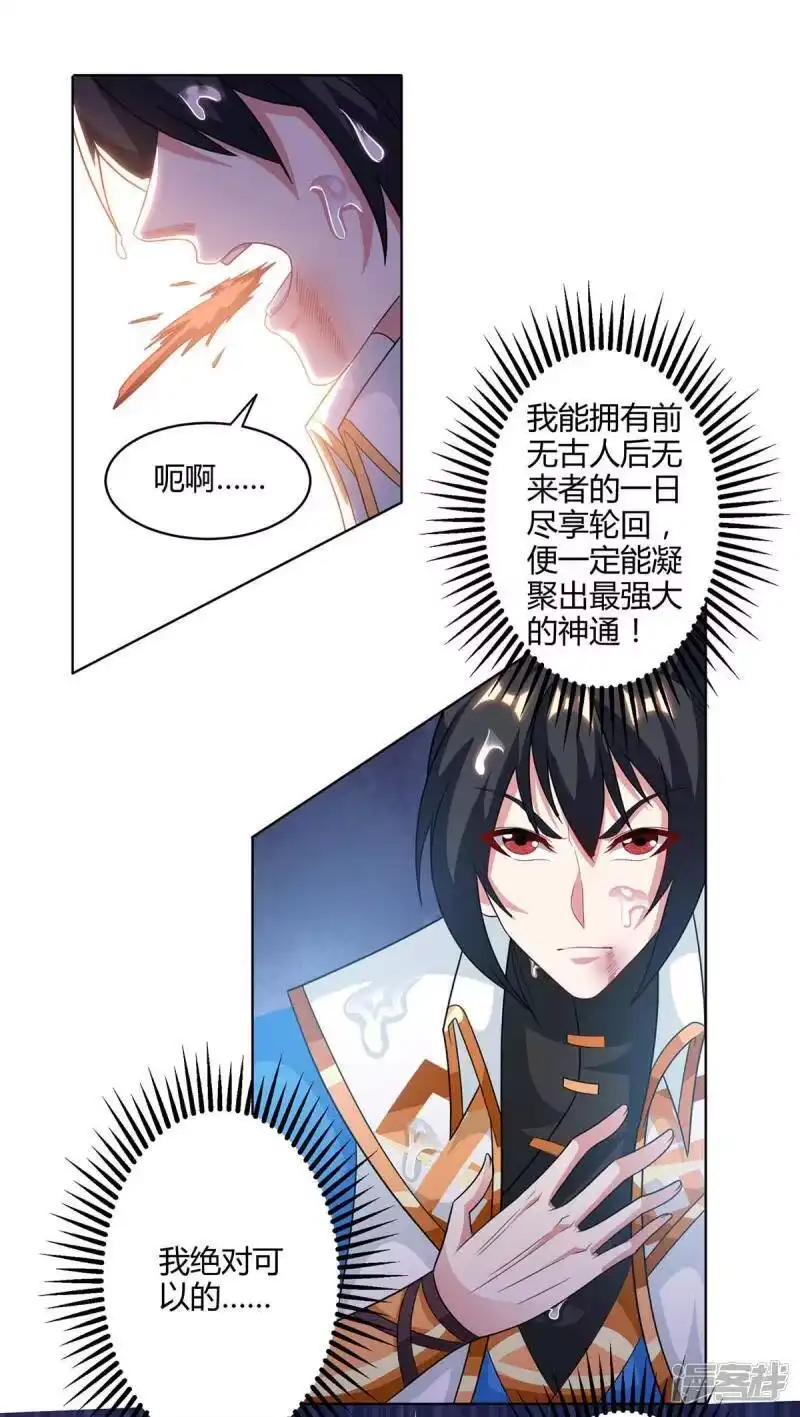 第247话天罚-独步逍遥_h-掌阅（第4张）