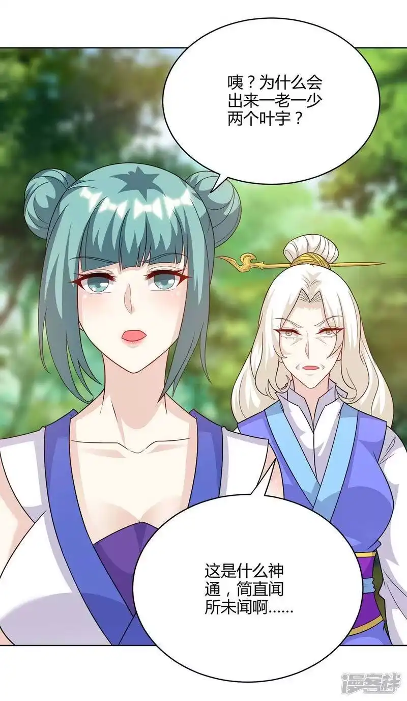 第247话天罚-独步逍遥_h-掌阅（第7张）